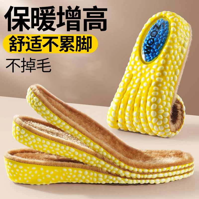 保暖加绒隐形内增高鞋垫加厚冬季透气防臭爆米花超软男女增高鞋垫