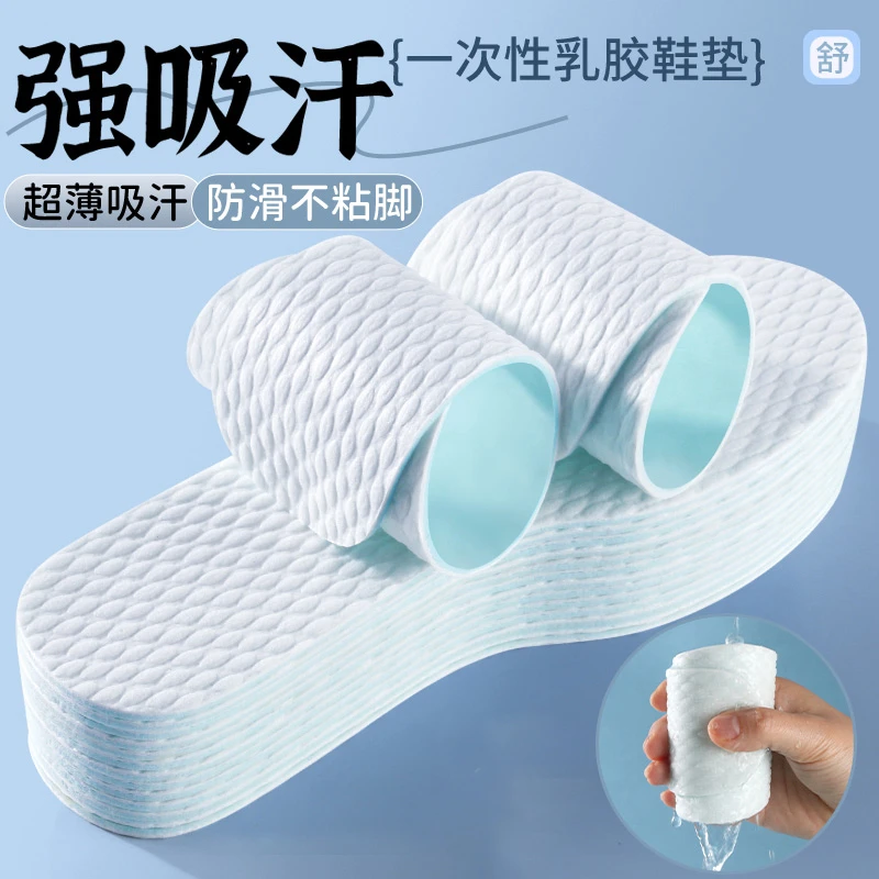 悟趣新升级乳胶木浆一次性鞋垫女舒适吸汗透气超软不粘脚光脚神器