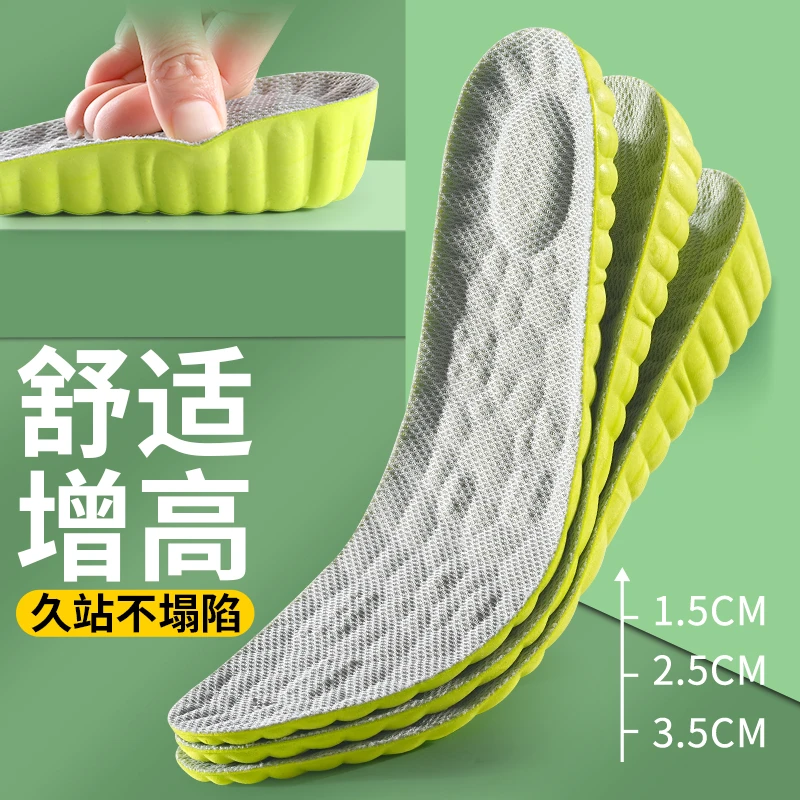 【粉丝福利】增高鞋垫男不累脚隐形内增高吸汗防臭女运动减震增高垫