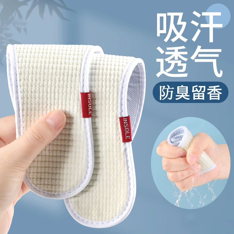 悟趣鞋垫防臭不易变形吸汗留香透气不黏腻耐穿柔软防滑耐磨软底