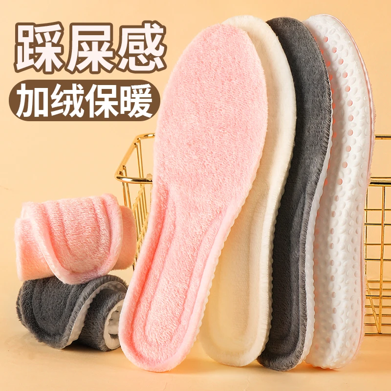 【柠檬可乐专属】冬季保暖鞋垫加绒加厚棉鞋垫男女踩屎感舒适210