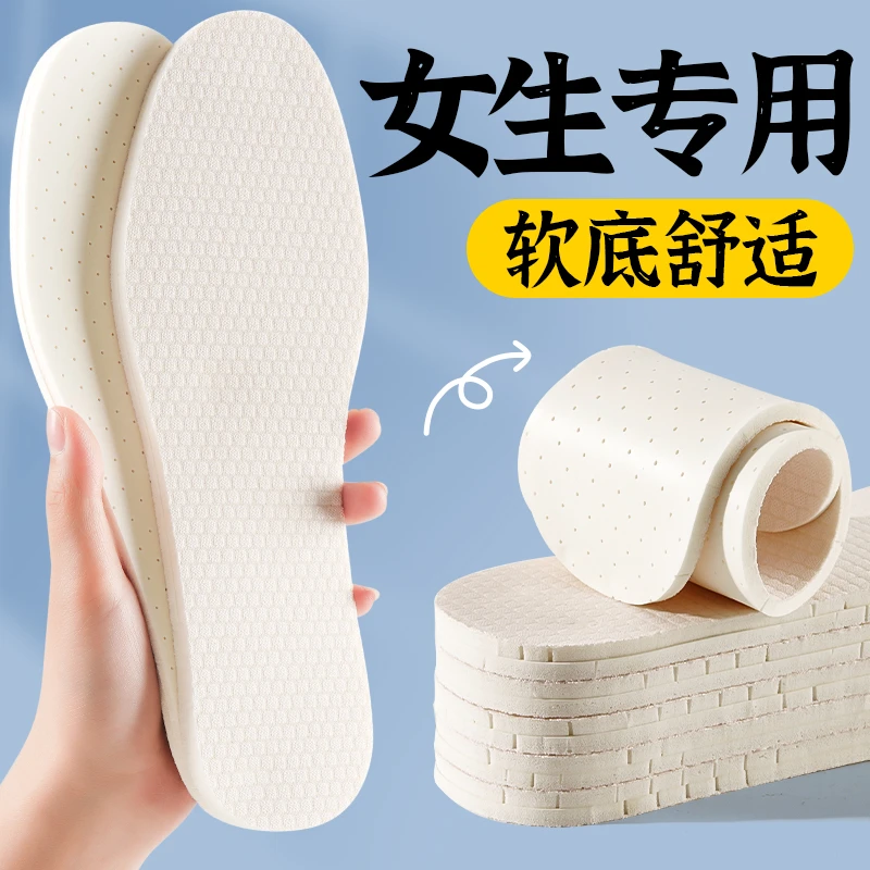 女士专用乳胶鞋垫女款久站不累超软防痛踩屎感吸汗防臭冬软底舒适