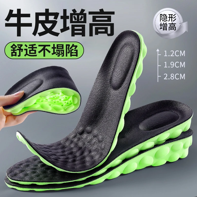 牛皮加厚透气减震防滑舒适高弹防臭鞋缓震垫高防痛久站吸汗鞋垫子