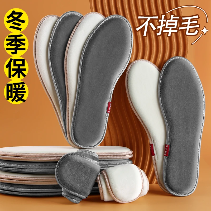 冬季保暖鞋垫冬天男女士加绒加厚防寒棉鞋垫吸汗防臭运动鞋雪地靴