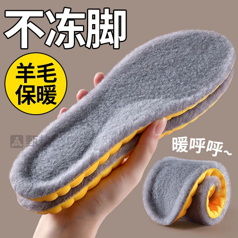羊毛保暖鞋垫男士冬季保暖加绒加厚防寒软弹减震男款棉鞋43码秋冬