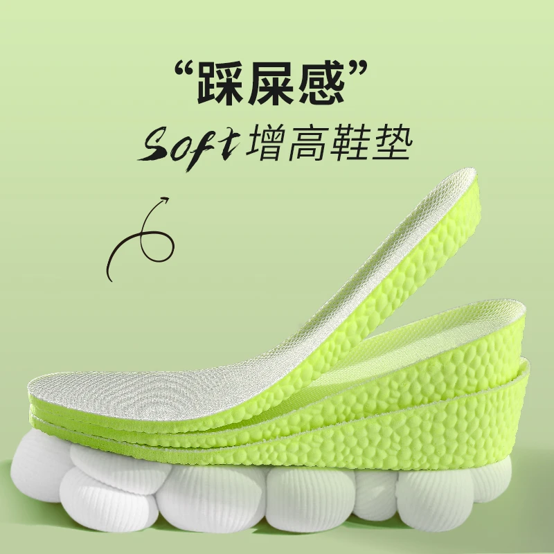 boost内增高鞋垫男全垫踩屎感隐形增高垫不累脚神器女减震马丁靴