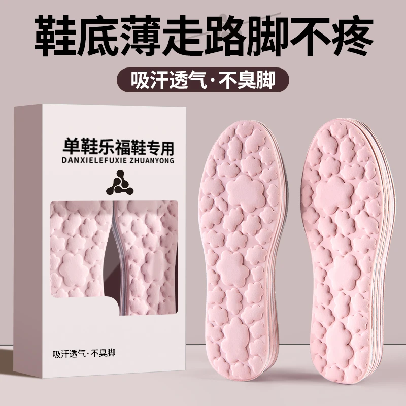 悟趣单鞋专用鞋垫女防臭透气吸汗夏季光脚不累脚冰丝不闷脚超软底