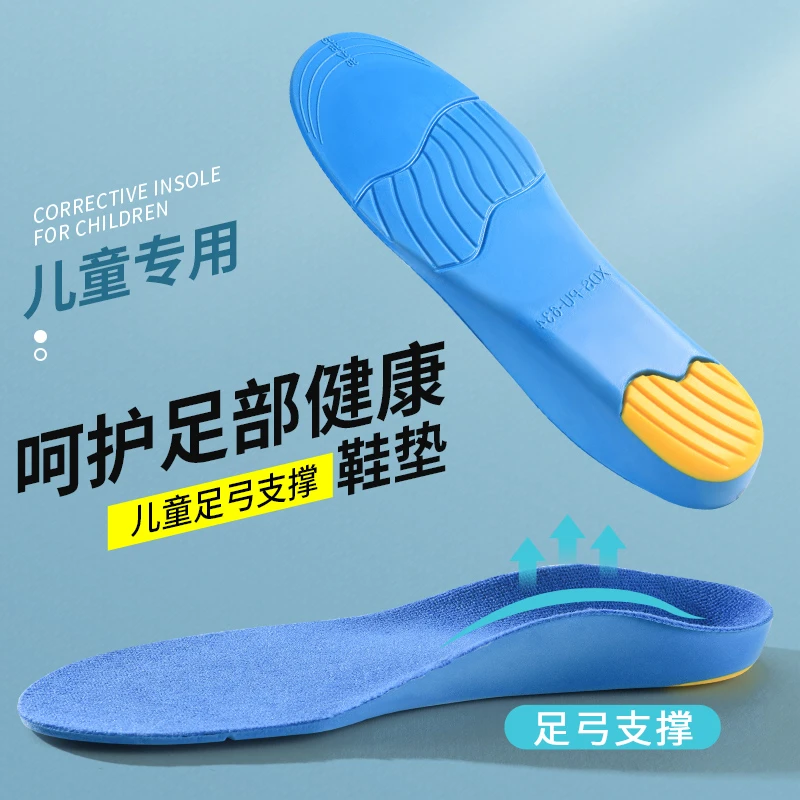 扁平足纠正足弓垫男女通用护足鞋垫儿儿童运动足弓支撑专业训练