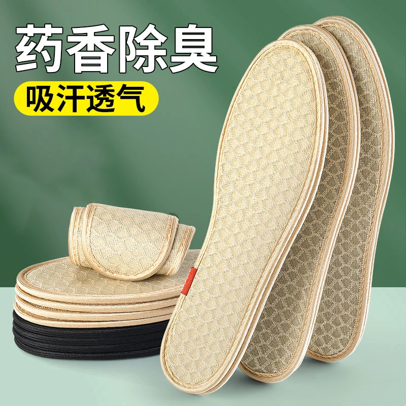 竹炭除臭鞋垫男女吸汗防臭透气软底留香型皮鞋鞋垫舒适夏季薄款