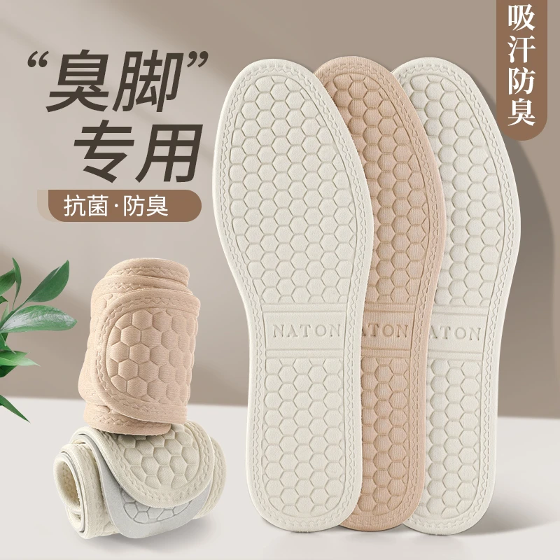【臭脚专用】吸汗防臭鞋垫不臭脚防滑透气薄款超软男士皮鞋留香防滑
