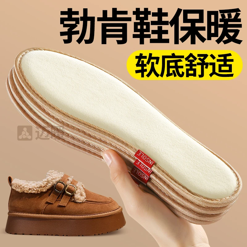 悟趣冬天专用勃肯鞋鞋垫纯棉冬季保暖毛绒暖足加厚加绒超软鞋垫子