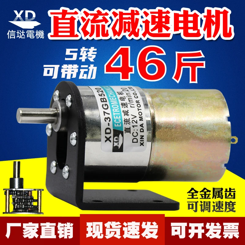 12v直流减速电机24伏微型电动小马达调速低速慢正反转永磁齿轮机