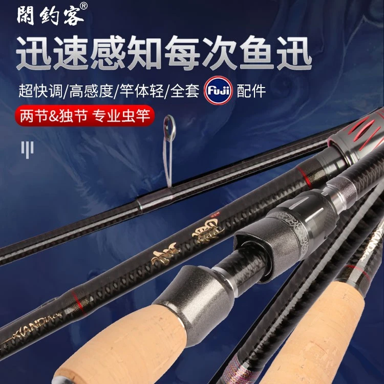 玄鹤新款鳜鱼路亚竿ml调虹鳟鲈鱼鱼杆高感度根钓竿超快调独节虫竿