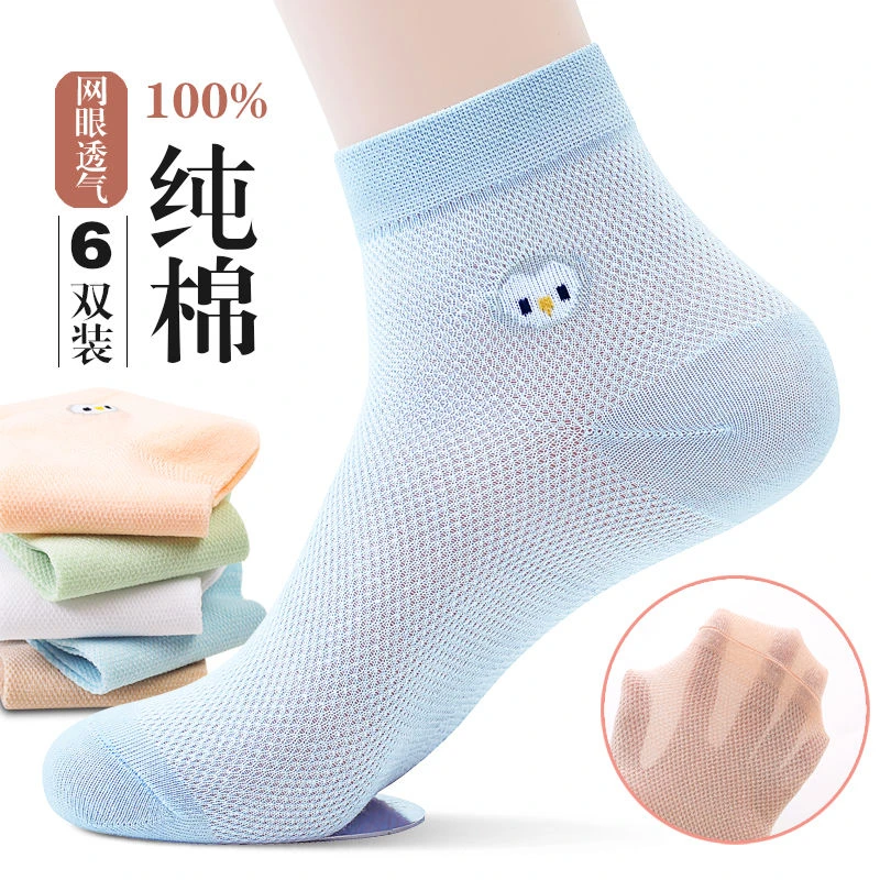 袜子女纯棉夏季薄款中筒防臭透气网眼百搭女袜四季女士运动袜女款