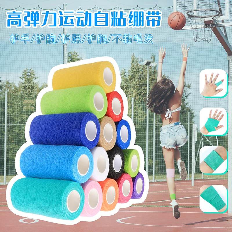 自粘固定弹性绷带高弹力运动加压弹性绷带篮球足球护腕护踝绷带