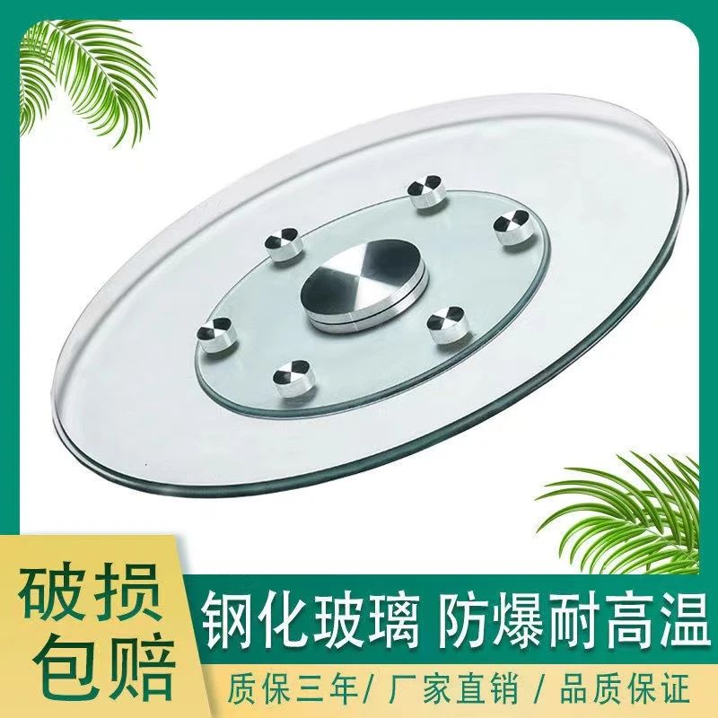 餐桌转盘家用钢化玻璃酒店旋转实木饭桌大圆形盘台面圆桌转盘底座