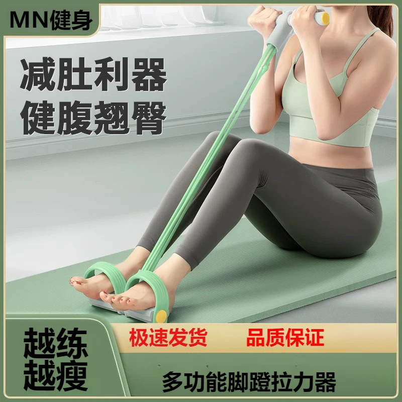 脚蹬拉力器女拉力绳开背仰卧起坐辅助瘦肚子小飞燕拉伸器拉背神器