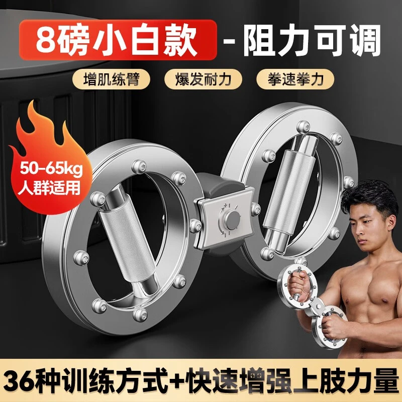 阻力速臂器多功能手臂健身器材居家用速臂器臂力棒手臂力量训练器