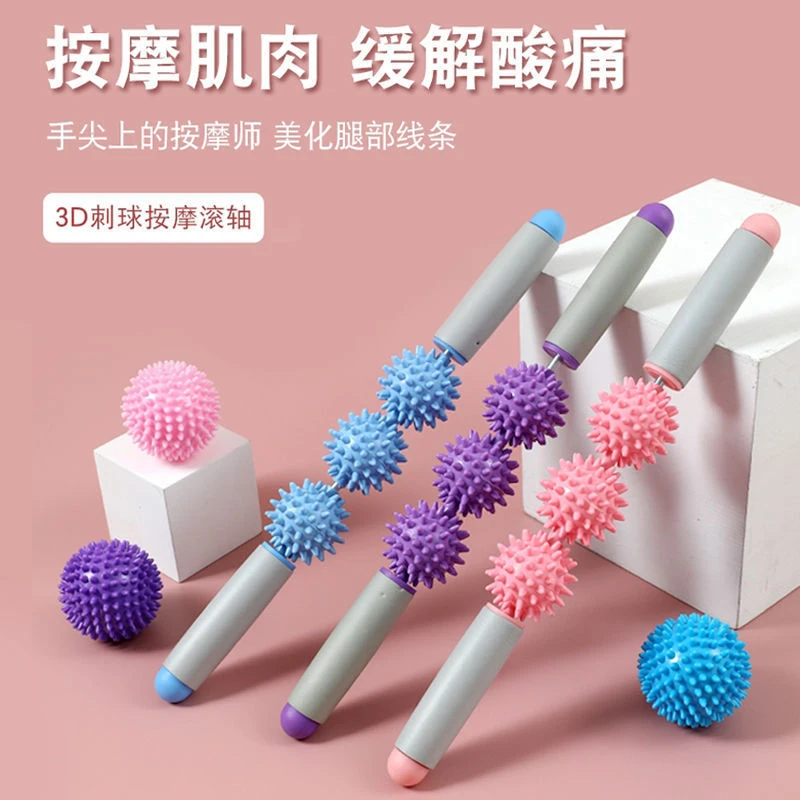 健身美腿按摩棒腿部肌肉放松滚轴狼牙筋膜棒瑜伽瘦腿神器按摩滚轮