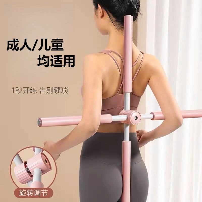 卡扣形体棍自锁开背神器女塑形儿童站姿驼背十字架瑜伽棍开背棍