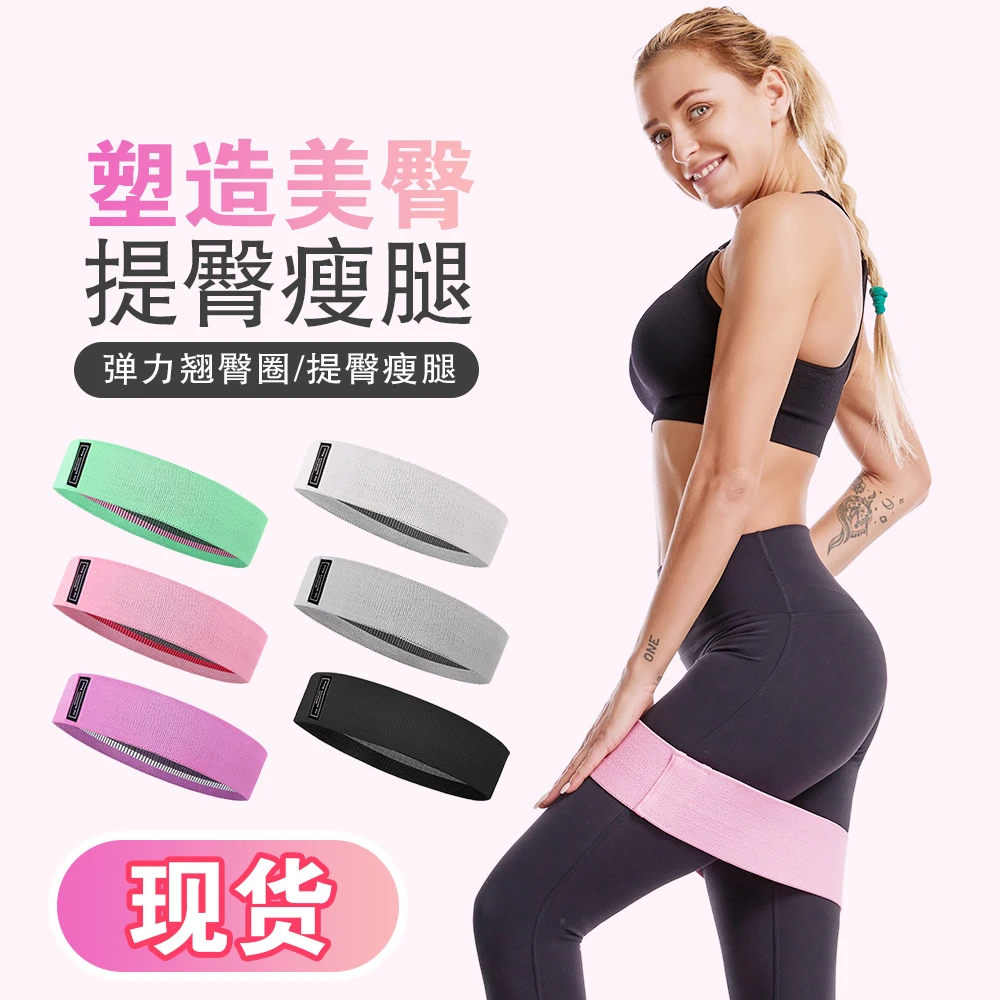 深蹲瑜伽阻力带棉质美臀圈翘臀圈深蹲瘦腿臀练臀环形弹力带拉力带