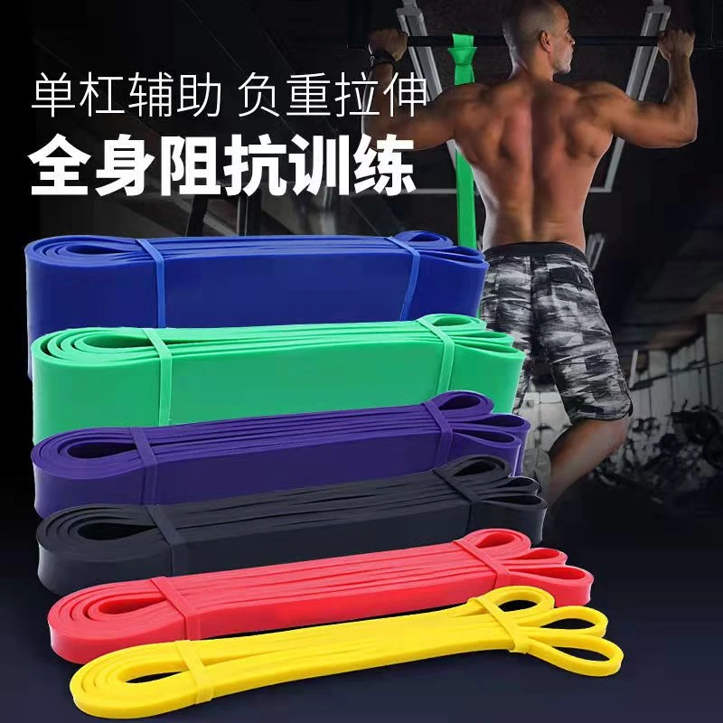 TPE健身阻力带弹力带练胸引体向上拉力器瑜伽力量辅助深蹲运动带