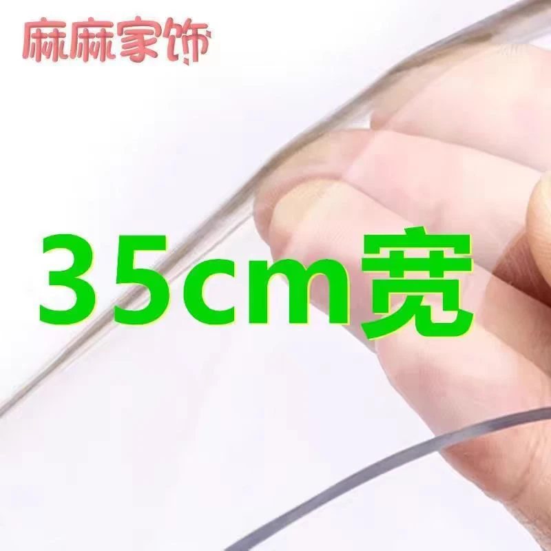 星桥35cm宽电视柜桌布桌垫PVC软玻璃塑料台布防水防油无味水晶板