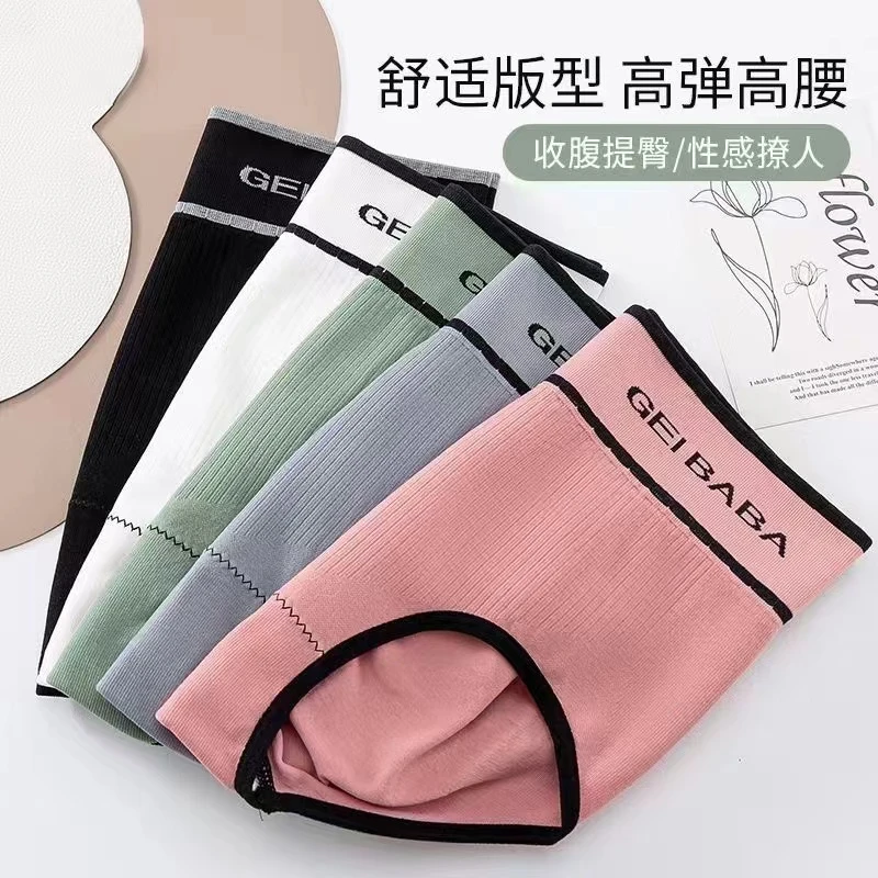 高腰收腹提臀无痕大码透气内裤女士束腰收小肚子短裤秋冬季提臀