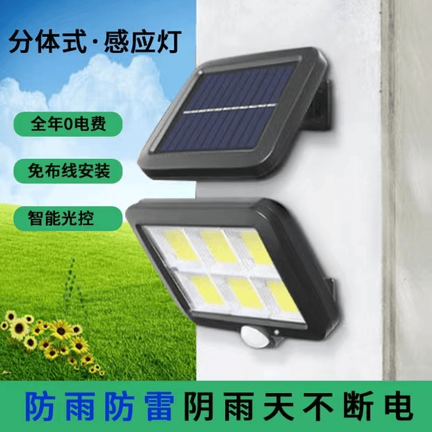 兴元直销2】带遥控器太阳能感应灯分体式户外庭院灯室外照明路灯