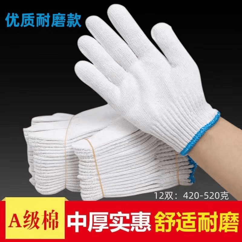 兴元包邮）棉线劳保耐磨工作防滑纯棉加厚白棉纱机修手套工地干活