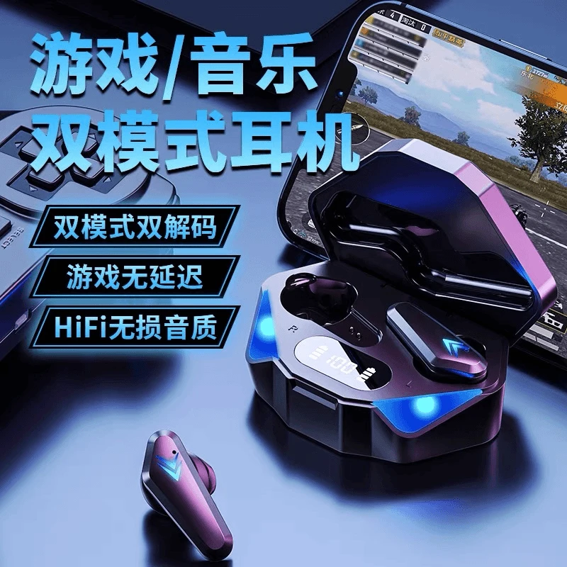 电竞游戏无线蓝牙耳机高音质吃鸡无延迟适用于OPPO华为苹果安卓