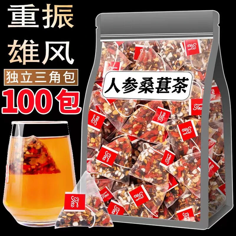 人参桑葚枸杞红枣熬夜茶红枸杞组合花果茶独立包装男女熬夜茶肾茶