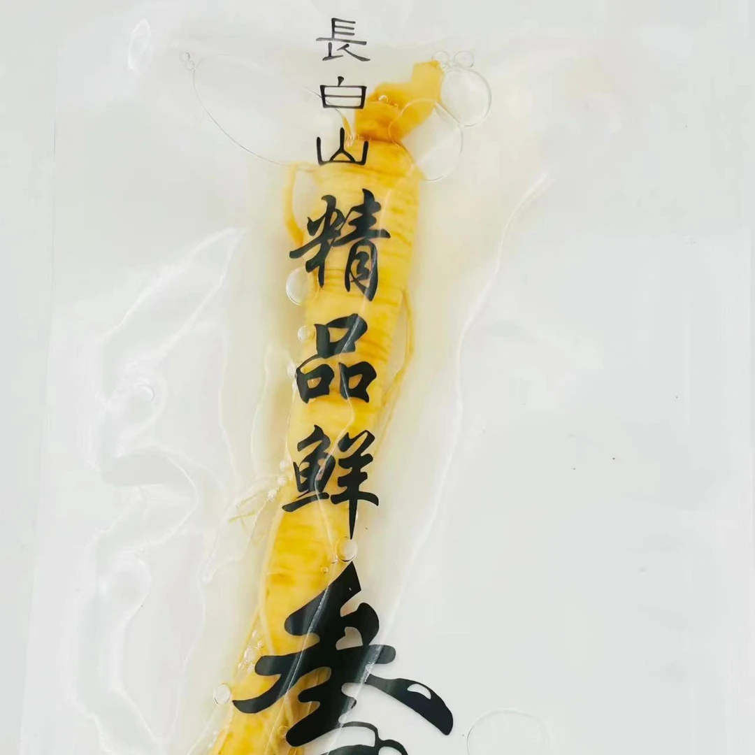 福利！！！长白山精品人参