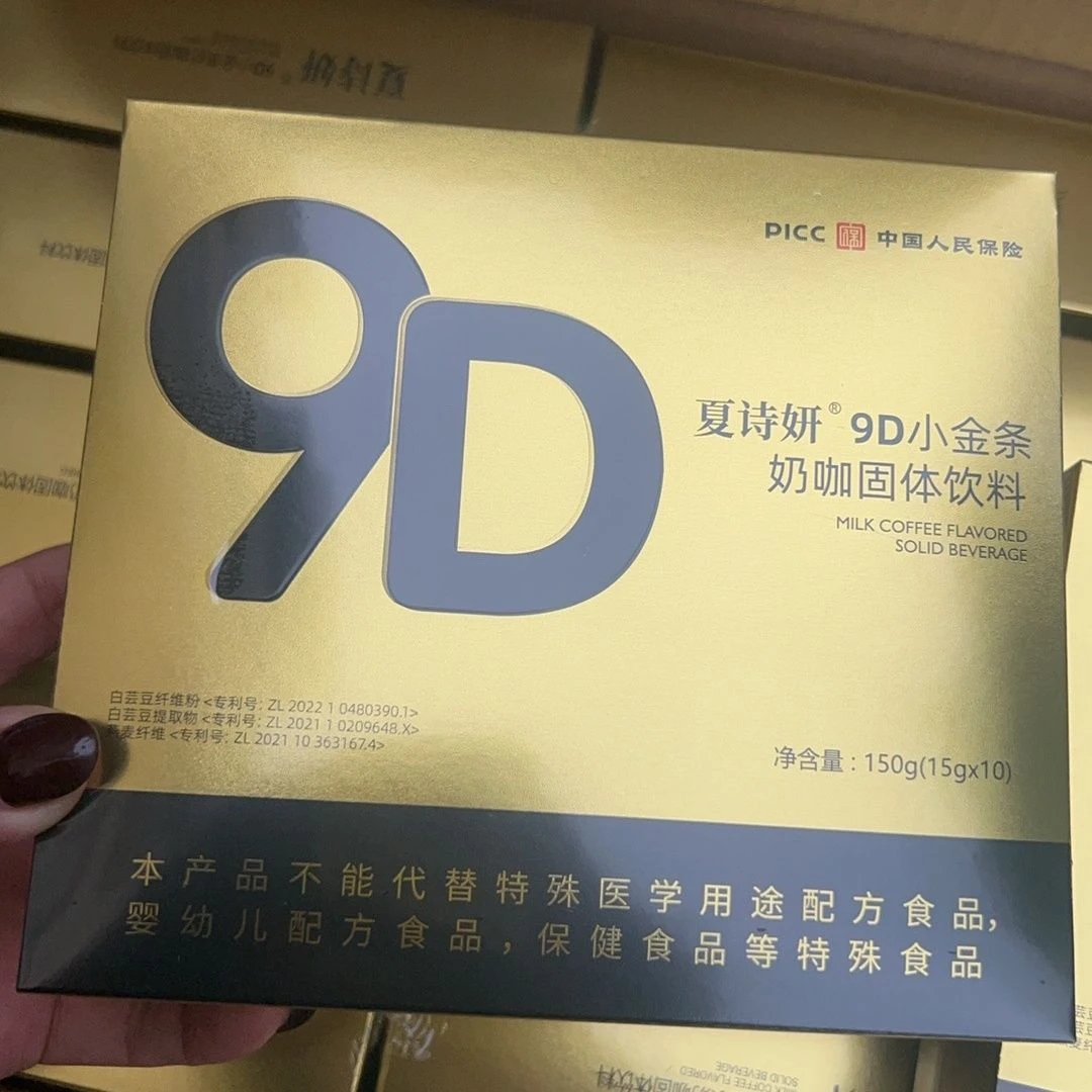 夏诗妍夏诗妍9D小金条奶咖咖啡固体饮料官方正品微商同款三合一