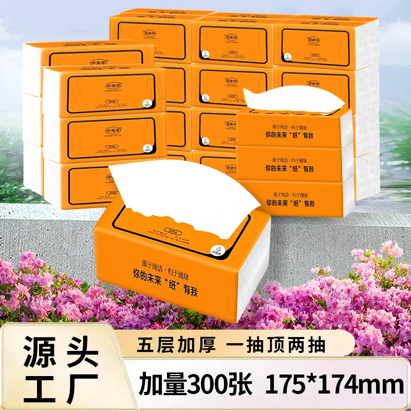 家用整箱实惠装棉柔抽纸柔软亲肤母婴适用加大加厚干湿两用面巾纸