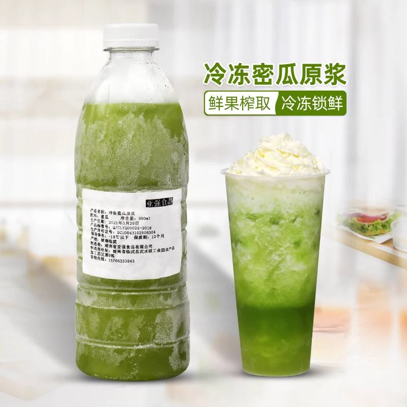 冷冻哈密瓜原浆960ml玫珑蜜瓜非浓缩果汁 水果茶奶茶店专用原料