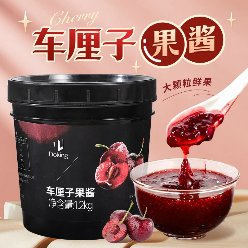 盾皇车厘子果酱1.2kg樱桃果茸果肉粒 水果茶冲饮奶茶店商专用原料