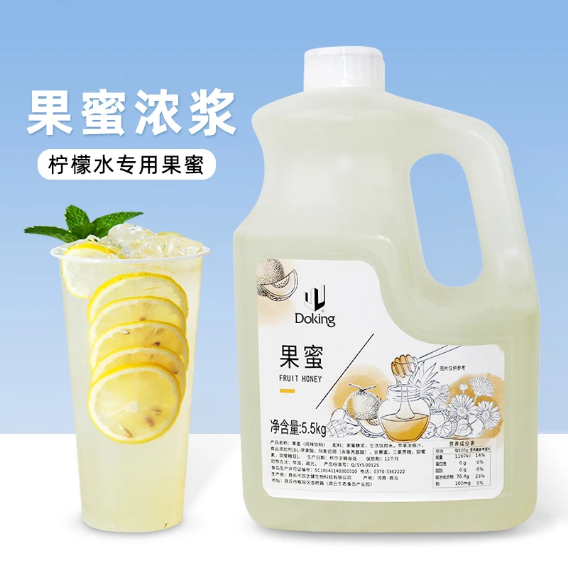 盾皇果蜜5斤 柠檬水专用风味糖浆手打柠檬伴侣浓缩冲饮奶茶店原料