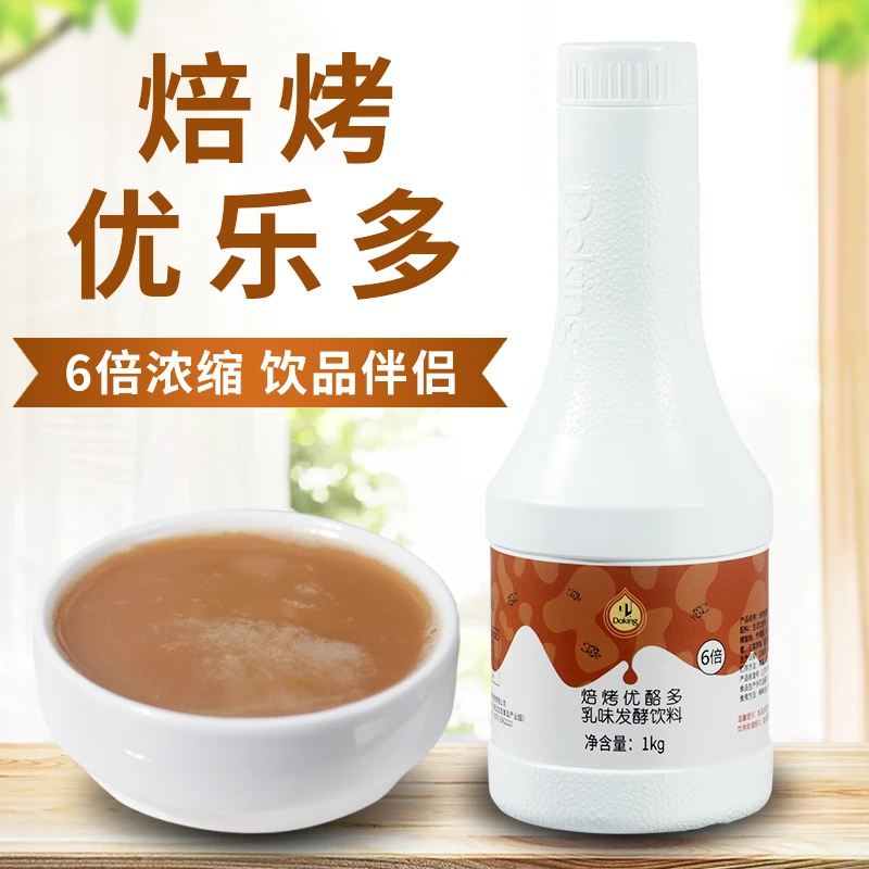 盾皇焙烤优酪多发酵饮料1kg 浓缩酸奶乳酸菌饮品原料优格乳益菌多