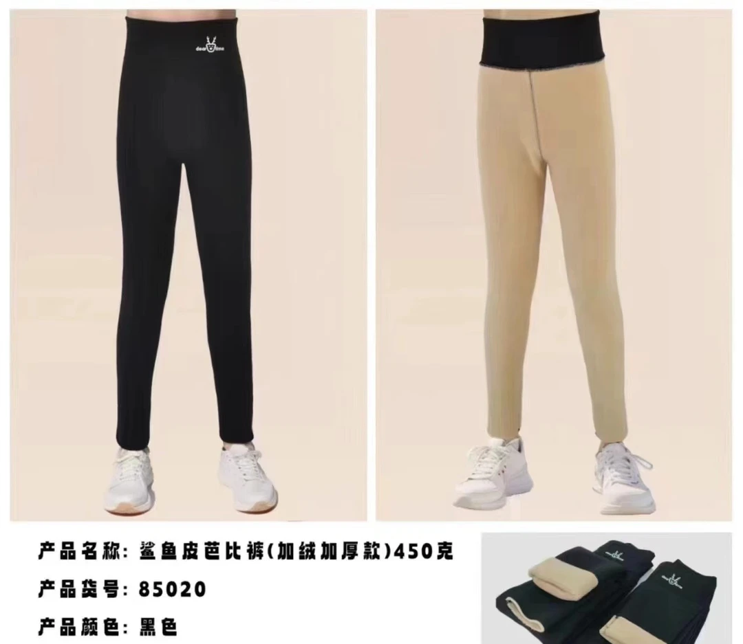 85020加厚芭比裤