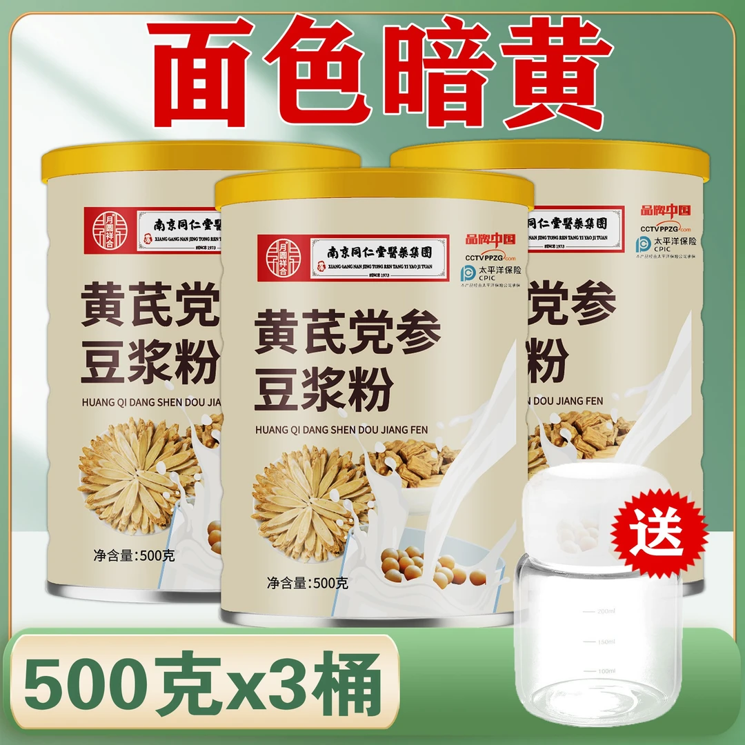 抢【1500克三桶】优选口感细腻豆浆粉无糖0脂肪纯豆浆粉