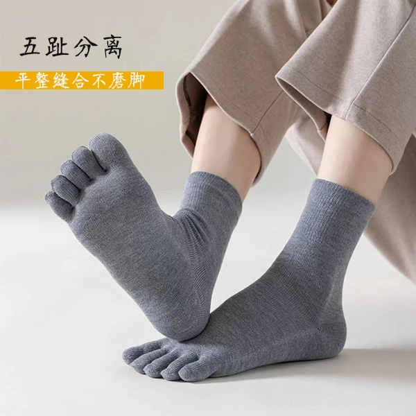 中筒袜子男女款五指袜秋冬纯色棉袜吸汗透气分趾脚趾无骨长袜