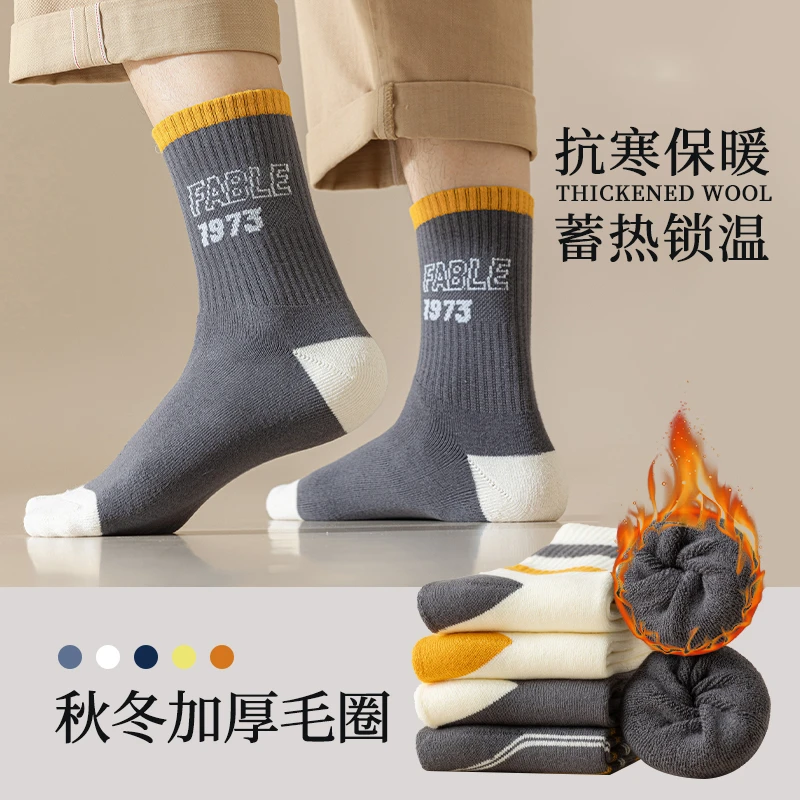秋冬男士棉袜子毛圈运动袜冬季加厚保暖防臭青少年学生篮球中筒袜