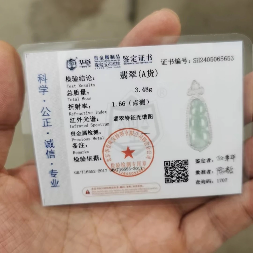 证书专拍链接（需要证书可直接下单，退货不退证书费）