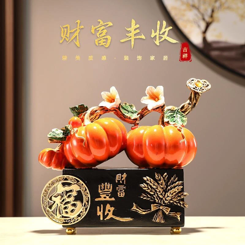 南瓜摆件客厅新中式客厅酒柜电视柜装饰创意乔迁新居礼品精品YY