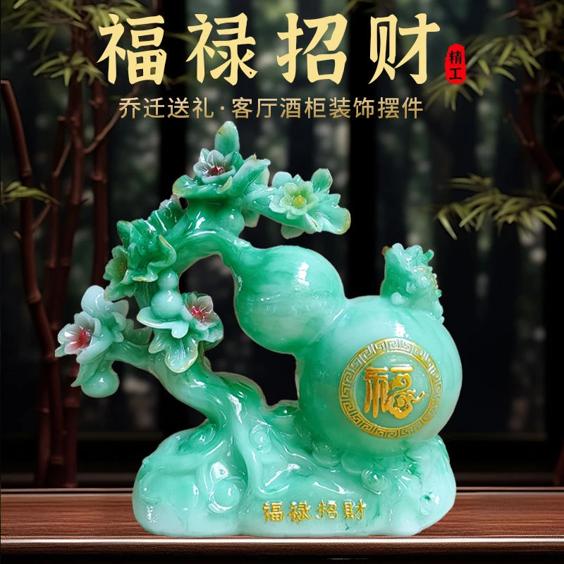 福禄招财葫芦摆件金蟾家居客厅玄关电视柜装饰工艺品乔迁开业礼物