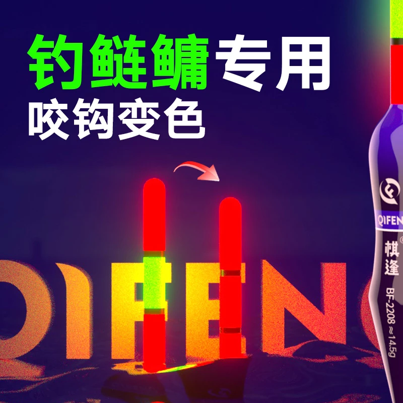 抗走水防风浪大物夜光漂咬钩变色鲢鳙电子浮漂路滑远投超醒目鱼漂