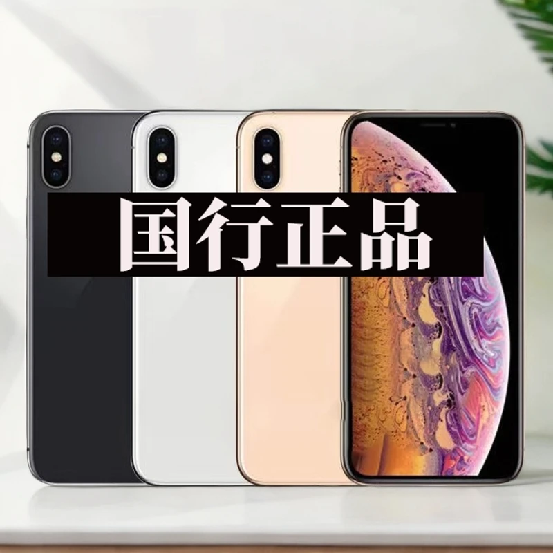 95新 Apple/苹果 XS二手机原装国行正品4G全网通iphone Xs手机