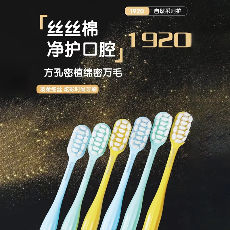【6支软毛牙刷】柔软高密牙刷宽头护龈便携超软牙刷宽头牙刷软毛