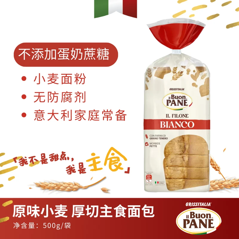 原味小麦厚切面包吐司片健康早餐三明治不添加防腐剂